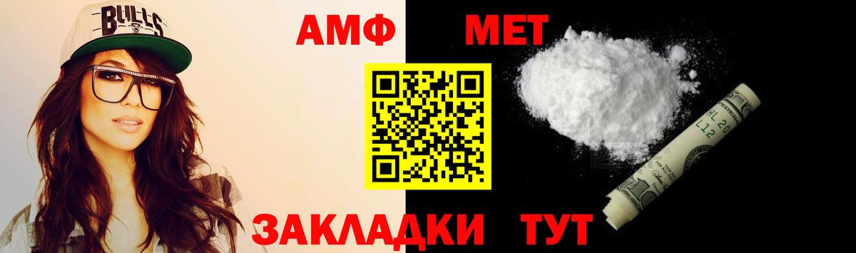 Amphetamine Розовый Кушва