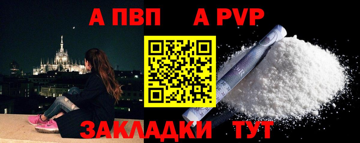 APVP VHQ Кушва