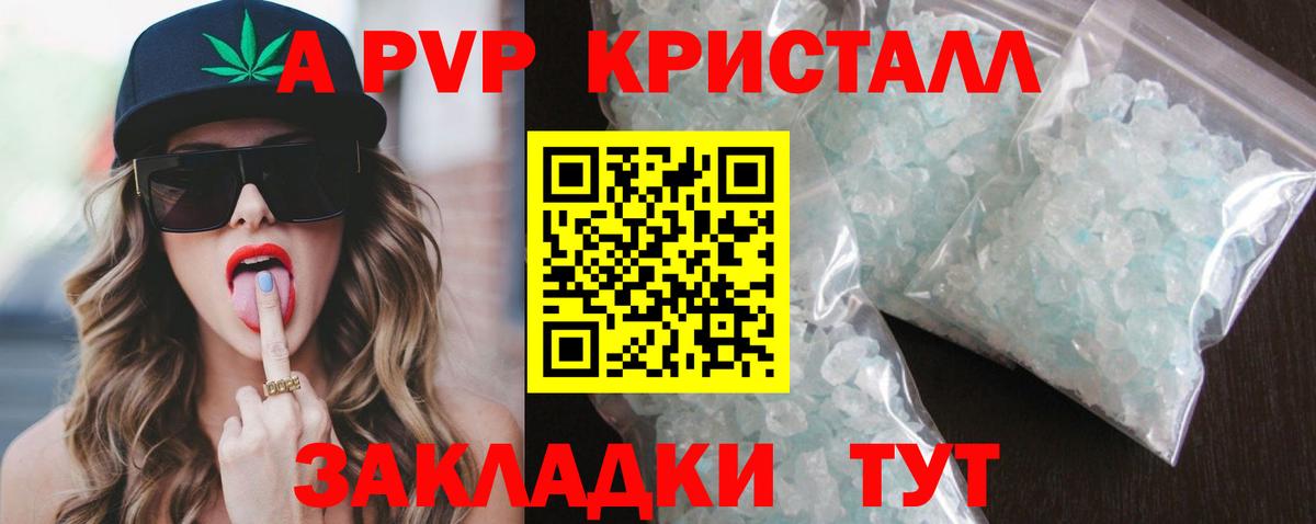 А ПВП крисы CK  APVP VHQ  Вход с VPN  Кушва 