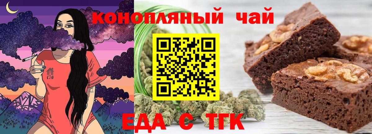 Кушва  Печенье с ТГК конопля  Вход с VPN 