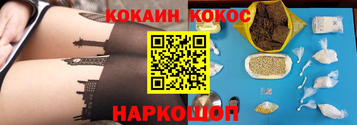 КОКАИН 97%  Кокаин Эквадор  Вход с VPN  Кушва 
