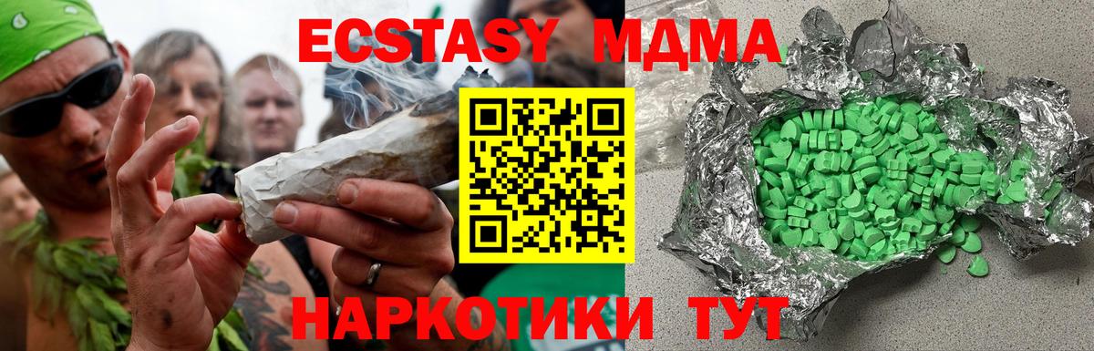 Ecstasy VHQ  Вход с VPN  Ecstasy  Кушва 