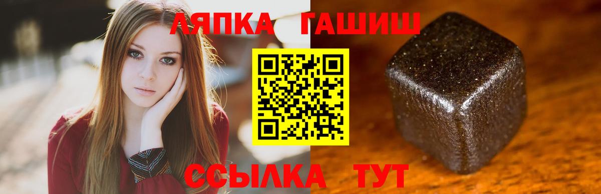 ГАШИШ  Вход с VPN  Кушва  ГАШИШ Premium 