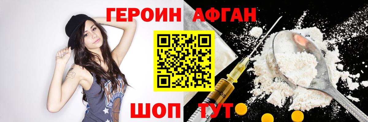 Героин VHQ  Вход с VPN  ГЕРОИН  Кушва 