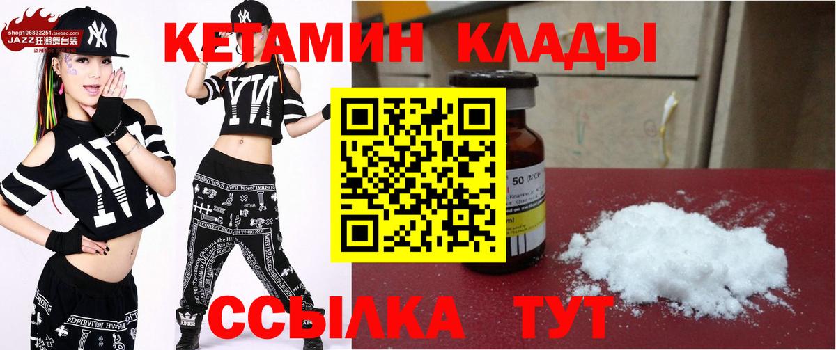 Кушва  КЕТАМИН VHQ  Вход с VPN  Кетамин VHQ 
