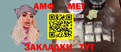метамфетамин Моздок