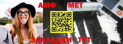 метамфетамин Моздок