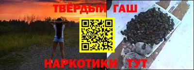 гашишное масло Малоярославец