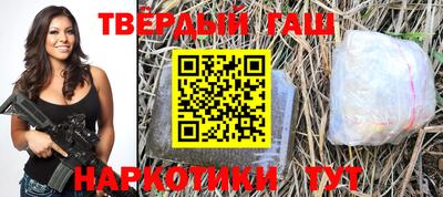 гашишное масло Малоярославец
