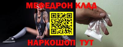 метамфетамин Моздок