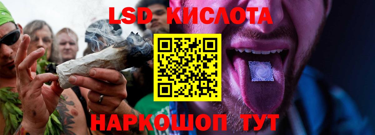 ЛСД экстази кислота Кушва