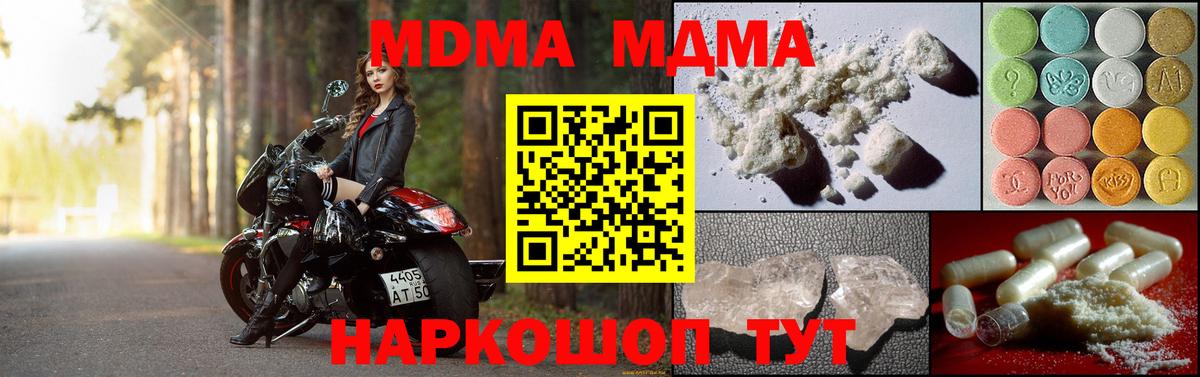 MDMA кристаллы  MDMA VHQ  МДМА  Кушва  Вход с VPN 