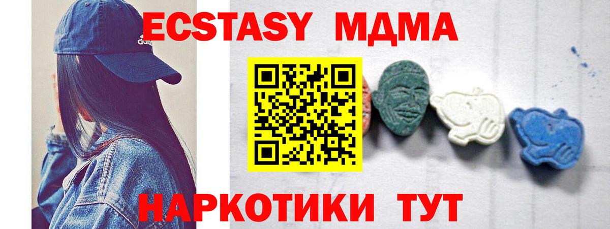 МДМА кристаллы Кушва