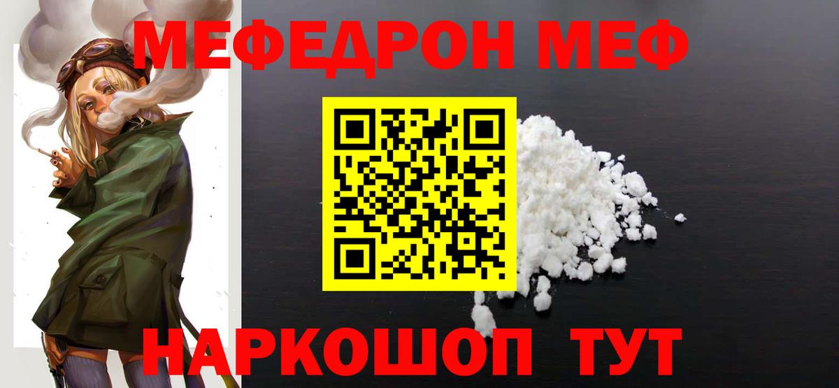 МЕФ кристаллы Кушва