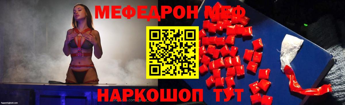 Кушва  МЕФ  Вход с VPN  Мефедрон мука  Меф мяу мяу 