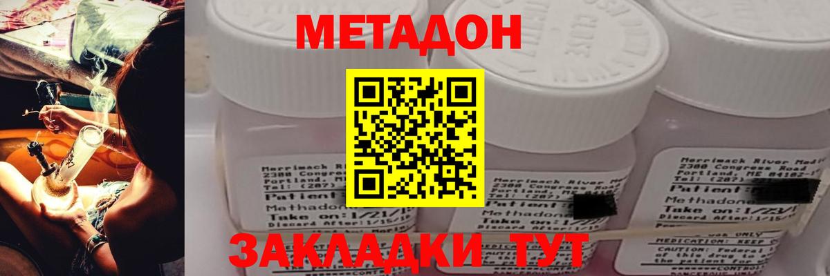МЕТАДОН белоснежный  Метадон белоснежный  kraken зеркало  Кушва  Вход с VPN 