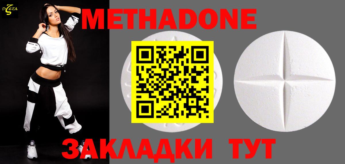 Метадон белоснежный Кушва