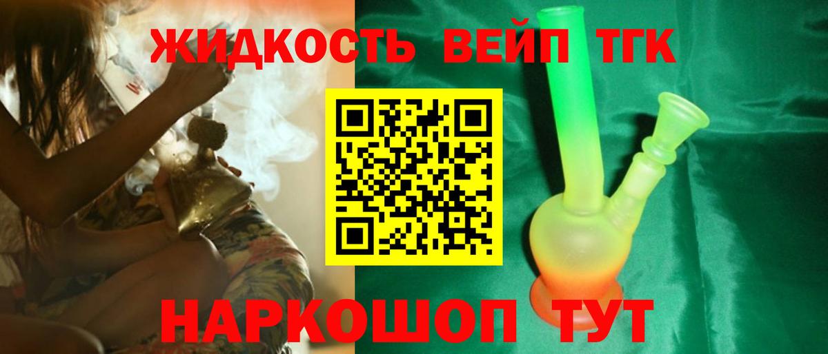 Дистиллят ТГК THC oil Кушва