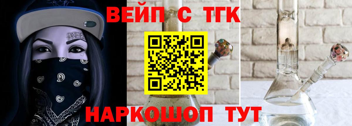 Дистиллят ТГК Wax  Вход с VPN  Дистиллят ТГК жижа  Кушва 